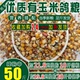 包邮 50斤装 有玉米鸽粮赛飞粮饲料鸟食信鸽观赏鸽肉鸽营养鸽子食
