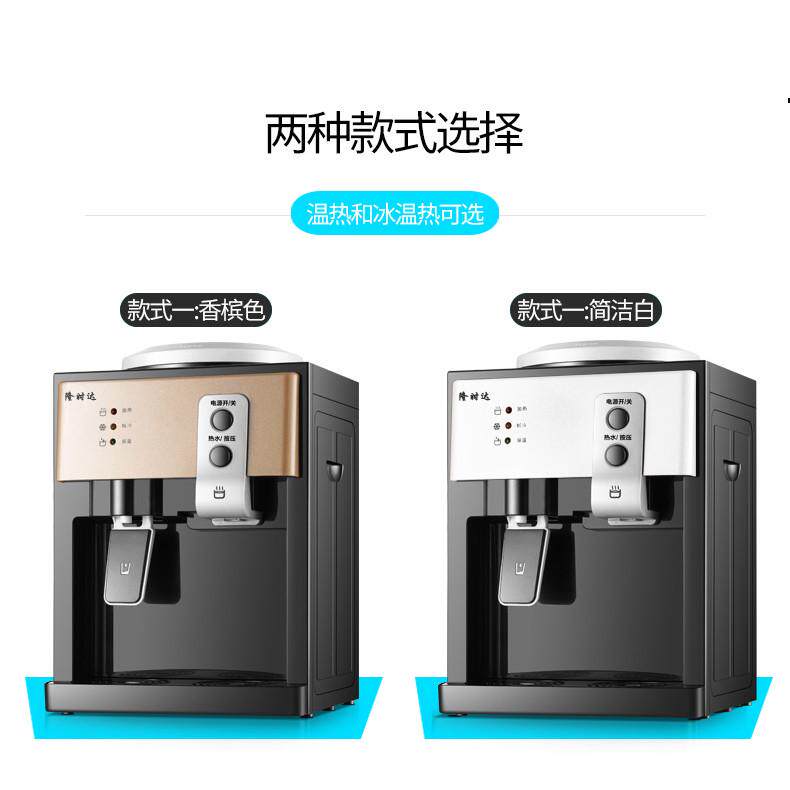 隆时达饮水机台式小型家用迷你型冷热冰温热办公室宿舍桌面饮水器