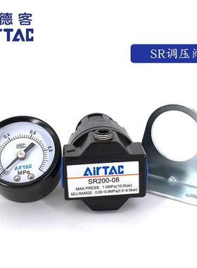 亚德客SR200-08 原装亚德客调压阀SR200-06  SR200081 AIRTAC