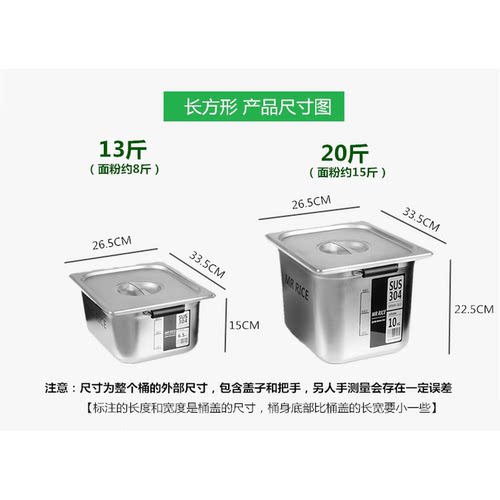 级304不锈钢米桶面粉桶储米箱 密封保鲜防潮防虫 方形收纳
