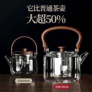 大容量玻璃煮茶壶加厚耐热家用单个茶水分离茶壶电陶炉专用烧水壶