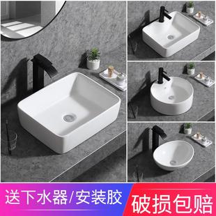 台上盆台上洗手盆阳台盆陶瓷洗脸池家用陶瓷面盆迷你小尺寸洗脸盆