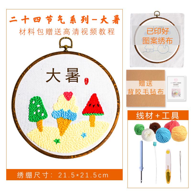 4r9z24节气戳戳绣学生手工diy材料包装饰画中国传统文化刺绣儿童图片