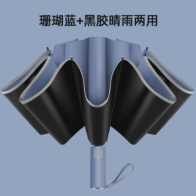 全自动雨伞学生上学专用遮阳加厚晴雨两用防晒防紫外线加固太新款