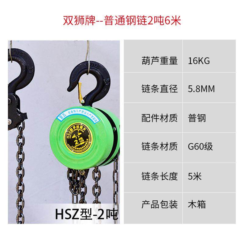 链hsz型倒手拉葫芦起重葫芦1吨2吨3吨5吨圆形di葫芦起重手动葫芦