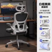 人体工学椅子电脑椅家用久坐舒适升降办公椅大学生宿舍学习电竞椅