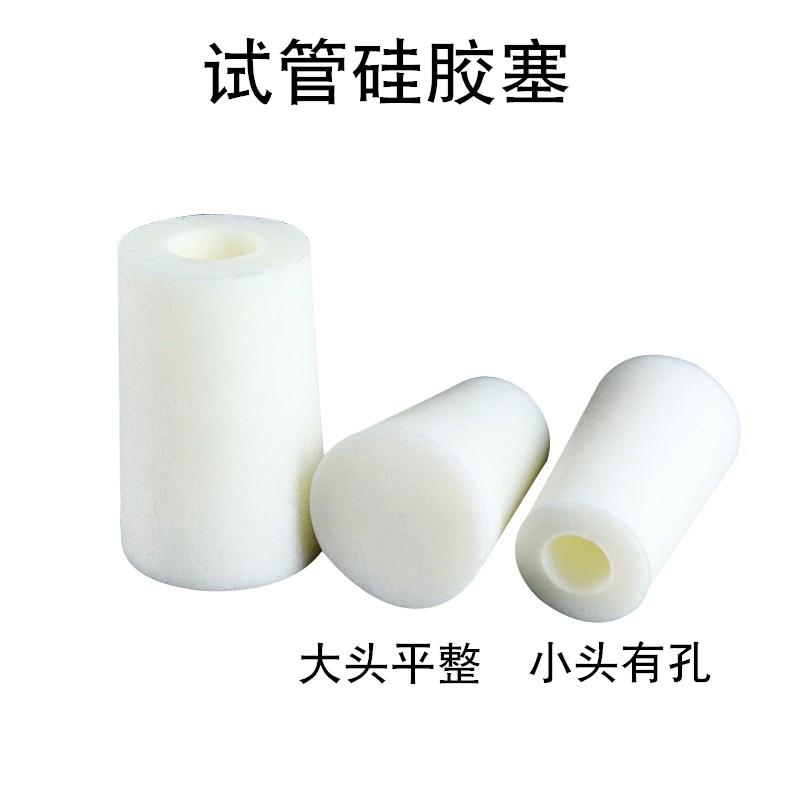 玻璃试管硅胶塞试管塞透气锥形瓶塞三角瓶塞子带砂芯实验室耐高温