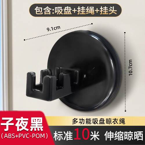 阳台吸盘晾衣绳免打孔壁挂一拉室内拉绳晾衣架浴室卫生间即紧新品