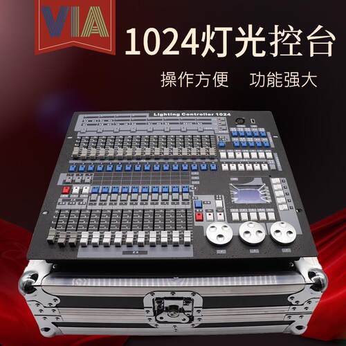 1024控台灯光婚庆酒吧控制器1024S调光台dmx512帕灯光束灯控制台