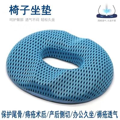坐垫夏季屁垫椅子垫子办公室久坐护腰神器尾椎骨减压痔疮术后专用