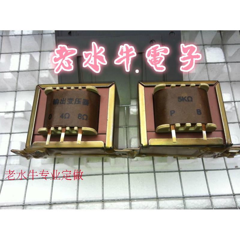 高频蜡镀银焊片胆机电子管音频输出变压器6P1 6V6 6P14