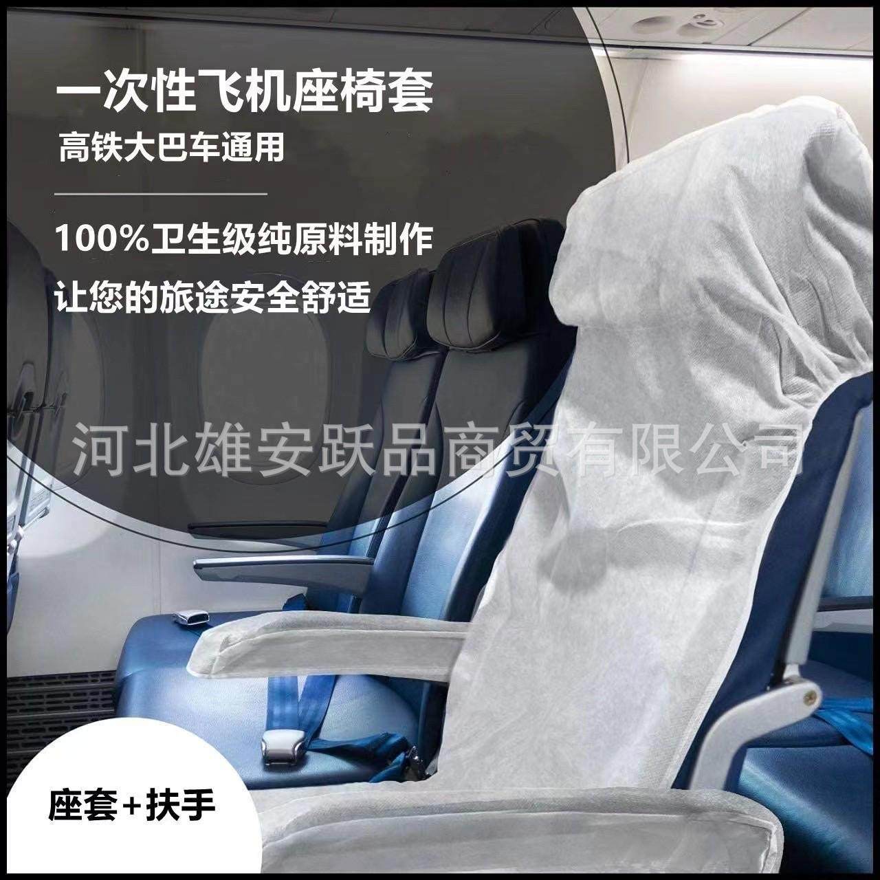 火车飞机无纺布座椅套隔离套一次性高铁座套动车高铁商务舱坐垫套,电动车/配件/交通工具,电动车坐垫,淘宝优惠券,粉丝福利购,淘宝优惠卷
