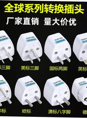 Power Adapter American converter plug socket converter