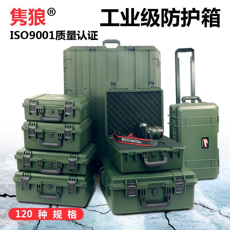 隽狼多功能五金工具箱安全防护箱仪器设备拉杆箱相机收纳盒子防水