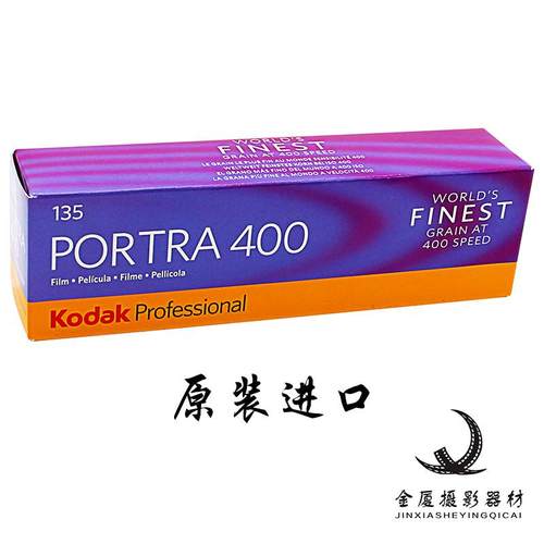 Kodak柯达炮塔135PORTRA400柯达专业彩色负片胶卷26年12月