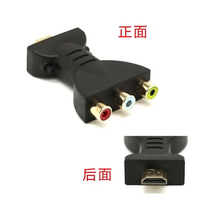 高清HDMI转3RCA线 镀金HDMI转AV线 HDMI转三色差线SCART音频线
