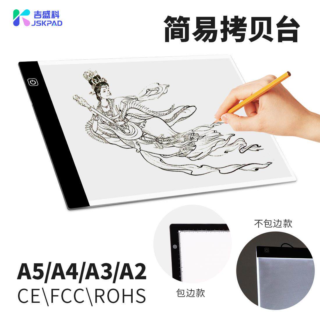 绘画临摹神器模仿字迹手写笔迹签字签名发光板临摹透台拷贝板a4