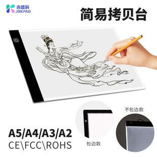 绘画临摹神器模仿字迹手写笔迹签字签名发光板临摹透台拷贝板a4