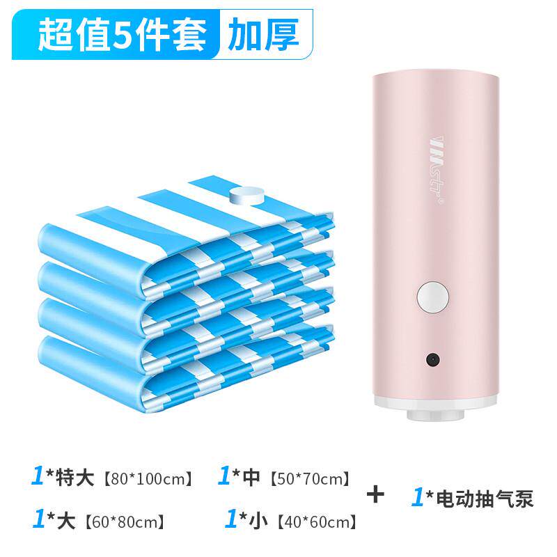 95n真空抽气泵真空压缩袋气泵衣服被子收纳电动抽气筒电泵吸气机
