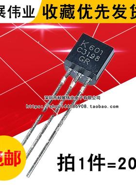 小功率三极管 2SC3198 C3198 A1266 2SA1266 NPN封装TO92（20个）