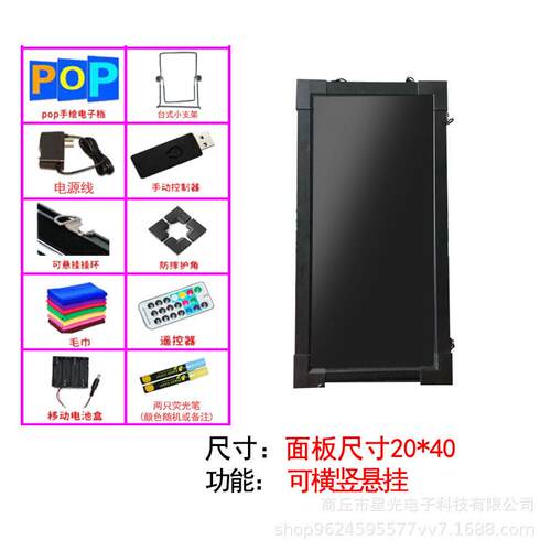 厂家直销led电子展示牌光板广告板批发手写发光小黑板店铺专用荧