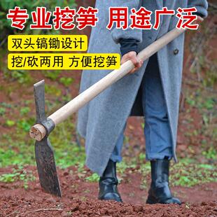 轨道钢挖笋专用锄头手工锻打工具专业农用挖冬笋神器多功能挖竹笋