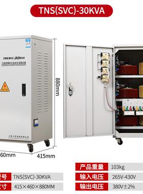 6e3x上海新款三相稳压器30kw30000w60kw100kva50kw120kva380v人民