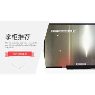 ITL小新2021 ARE b140han06.8液晶屏 ACL thinkbook14