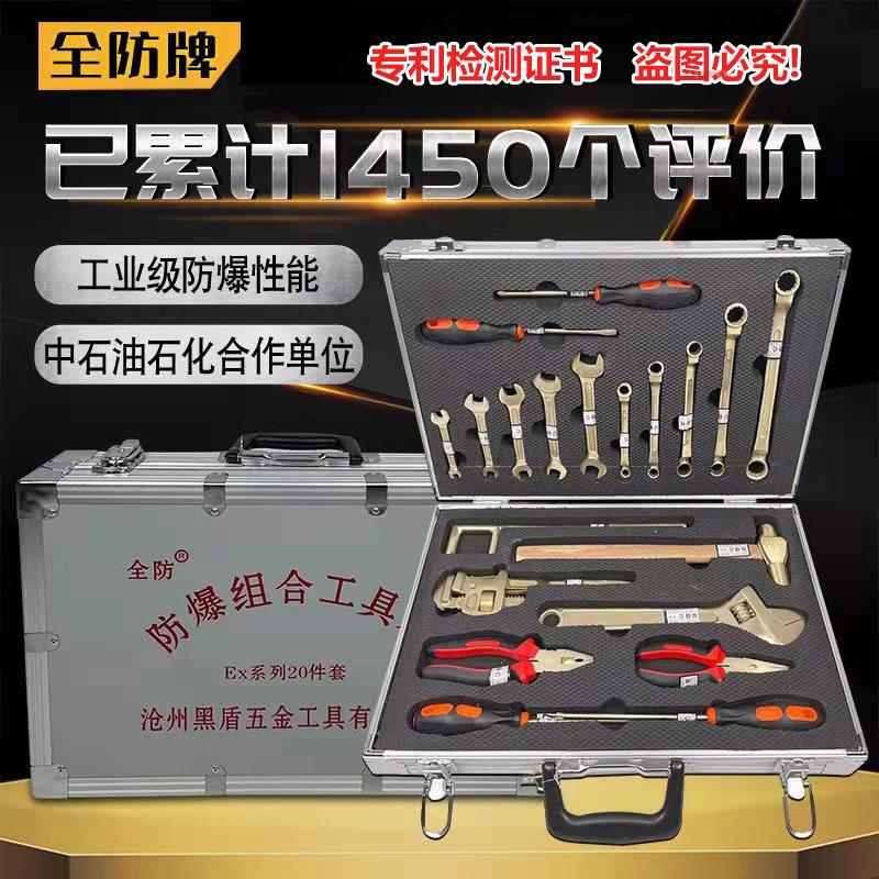 防爆工具组合套装无火花工具KJ-4套装油库气站专用铜防爆组合工具