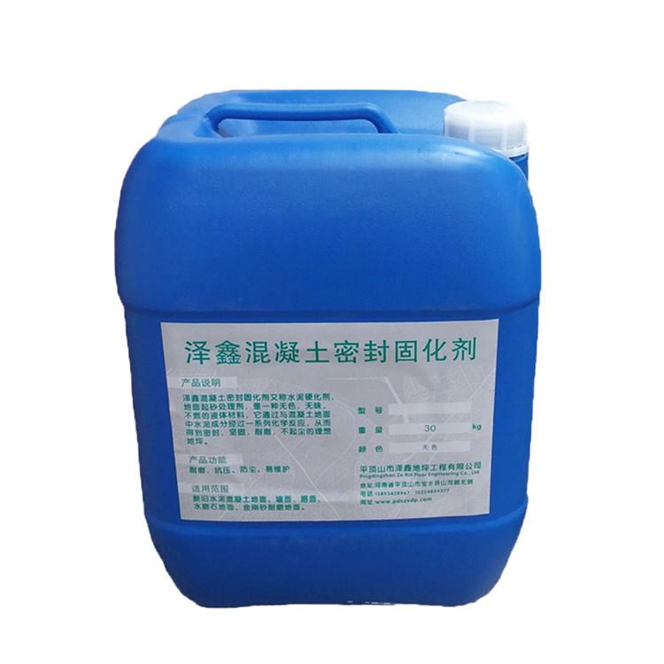 安阳济源商丘水泥地面起灰处理剂厂家仓库地坪漆起砂固化翻新