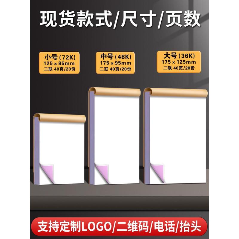 两联空白无碳复写纸二联自动复印单据点菜单便签本手写记账本菜单