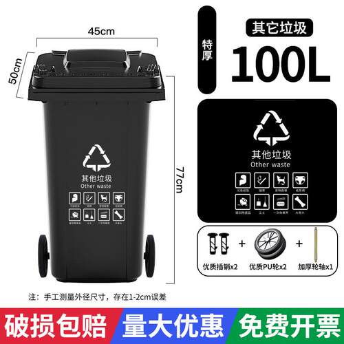 垃圾桶大号大容量商用240升带盖特大型120户外分类环卫挂车桶带莳