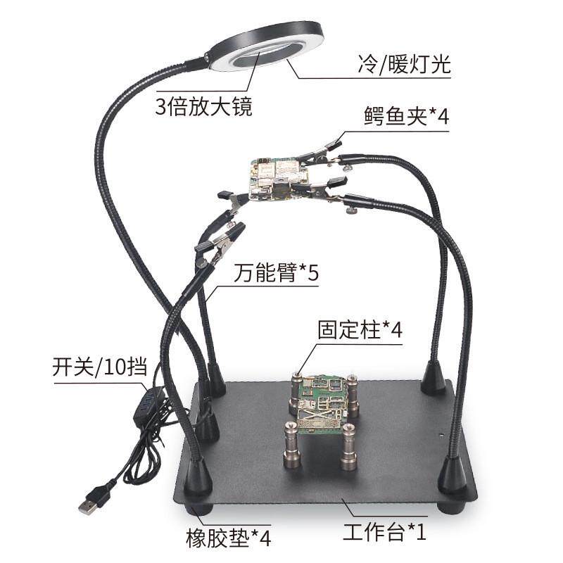 主板放大镜焊接焊接固定夹具带灯10倍照明手机维修万向支架工作台