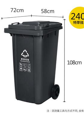 4u8k240l升户外分类垃圾桶带盖带轮大号垃环卫物业小区大容量商用