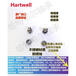 斯塔迪克 F6 尤特佳纺车轮 导线轨 过线环升级 不锈钢