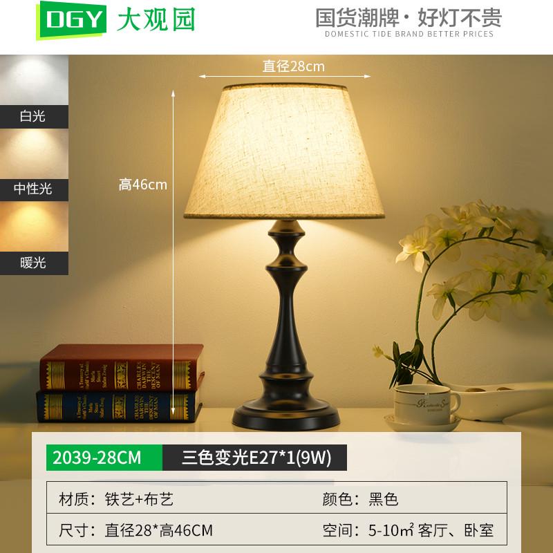 大观园美式复古台灯床头灯氛围灯客厅桌面高级感现代简约小夜灯