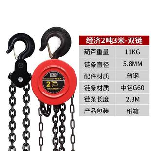 圆形小型大吨位手动葫芦1t3t5吨倒链条起重葫芦环链手拉葫芦吊机