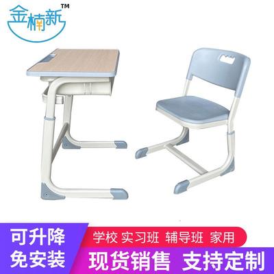 C型抽芯弯升降课桌椅中小学生课桌椅培训学习书桌家用课桌椅套装