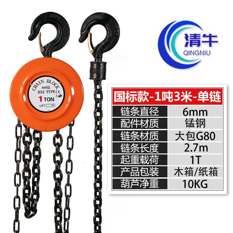 批发手拉葫芦圆形三角圆形3m9米hsz倒链手动起重吊葫芦手拉葫芦