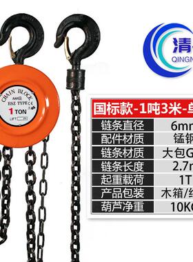 批发手拉葫芦圆形三角圆形3m9米hsz倒链手动起重吊葫芦手拉葫芦