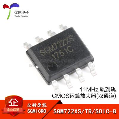 原装正品 贴片 SGM722XS/TR SOIC-8 轨到轨CMOS运算放大器芯片