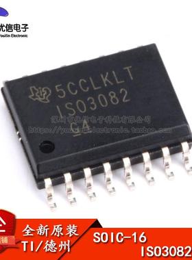 原装正品 贴片 ISO3082DWR SOIC-16 RS-485/RS-422驱动器IC芯片