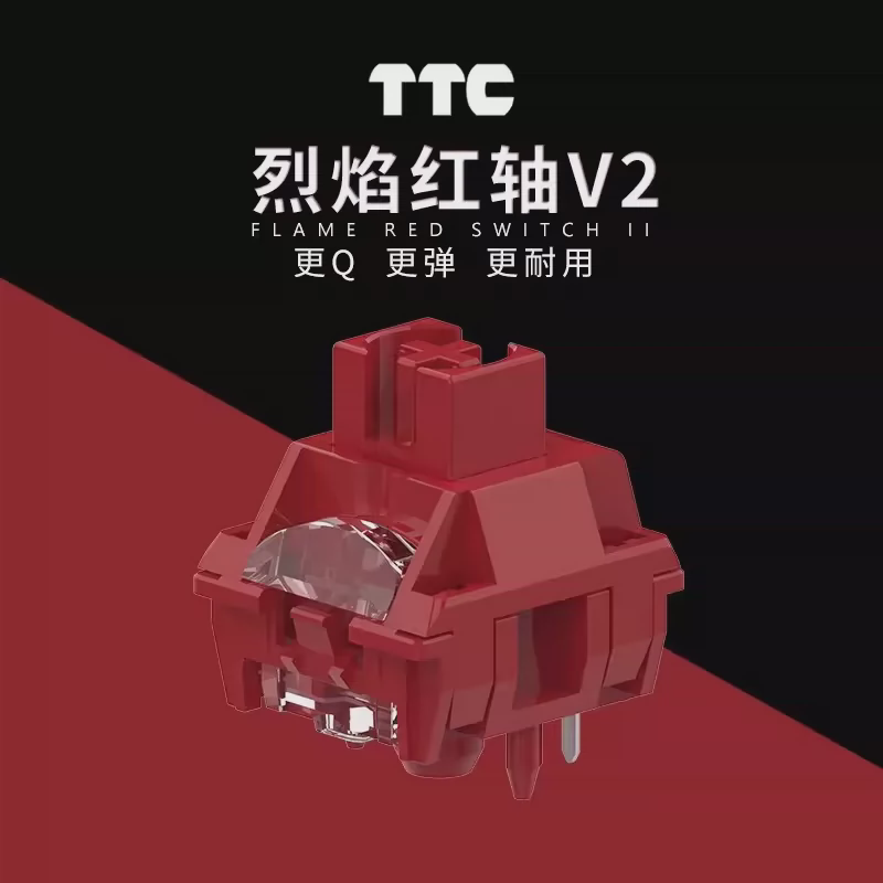 ttc新款烈焰红轴v2更q更弹更耐用材质升级客制化机械键盘轴体新款