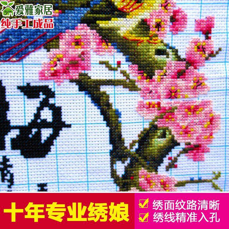 客厅机绣成品十字绣2024新款绣纯手工梅兰竹菊已绣好的出售四联画,居家布艺,十字绣成品,淘宝优惠券,粉丝福利购,淘宝优惠卷