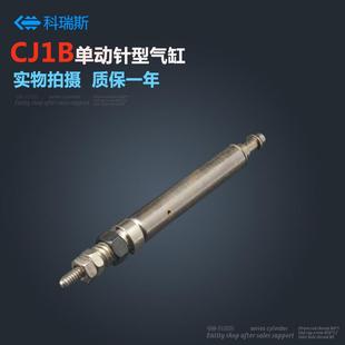 单动小型针型气缸CJ1B4 CJ1B4 微型气缸 5SU4 10SU4