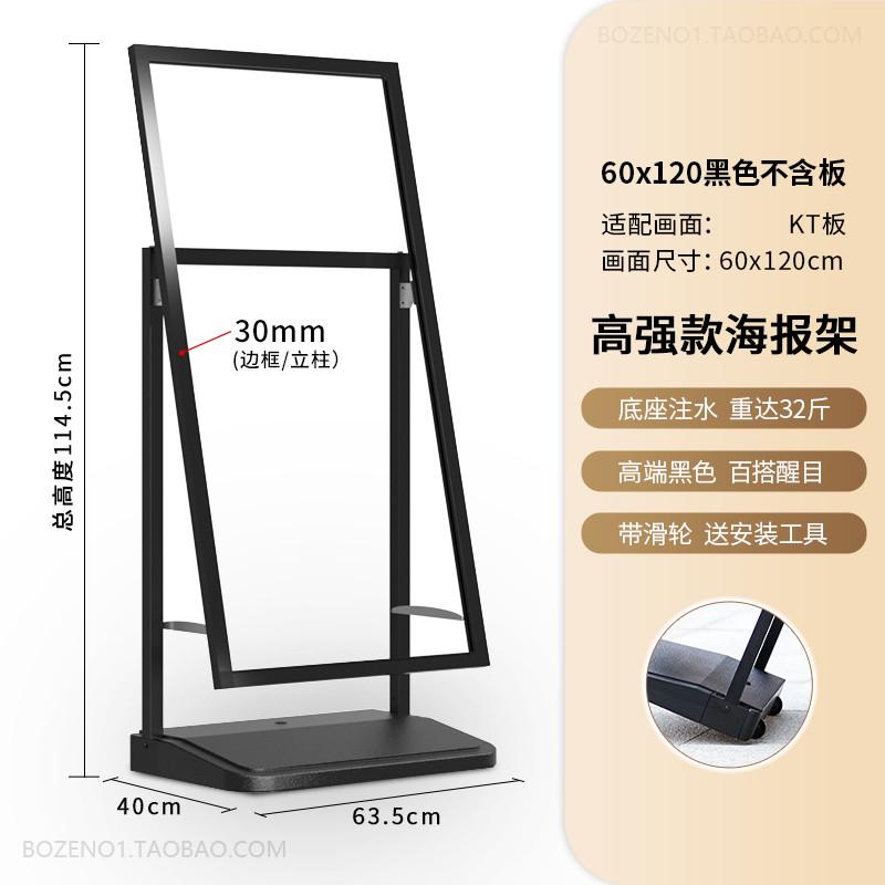 海报架展示架户外广告牌立式落地展示牌招聘水牌柏致防风门口展1