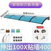 雨棚遮雨棚遮阳棚屋檐阳台户外窗户门头别墅挡雨板雨搭跨境