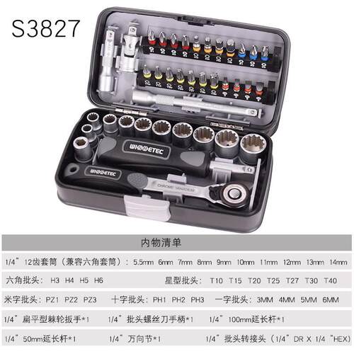 直销工业级迷你38pcs棘轮扳手家用五金工具套装便携组合户外