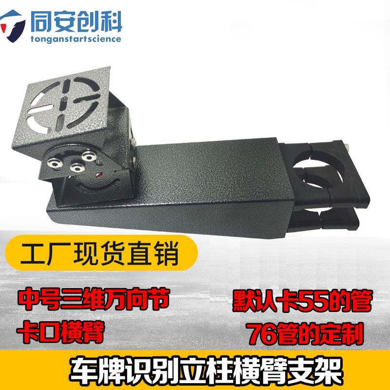 停车场立柱 立杆横臂横杆 鸭嘴万向节