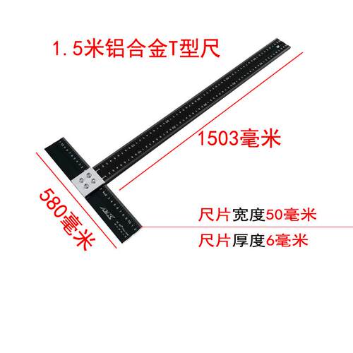 型刻铝合金t牧尺加长t型拐划线角尺玻璃尺美工刀玻璃刀笔裁剪靠尺
